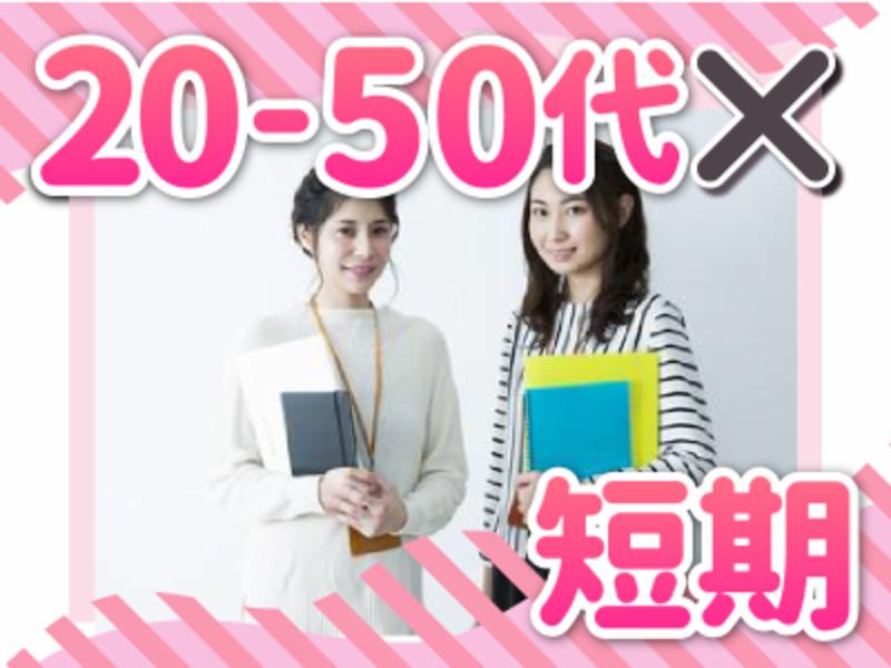 株式会社NEXTスタッフサービスのアルバイト・バイト求人情報-18