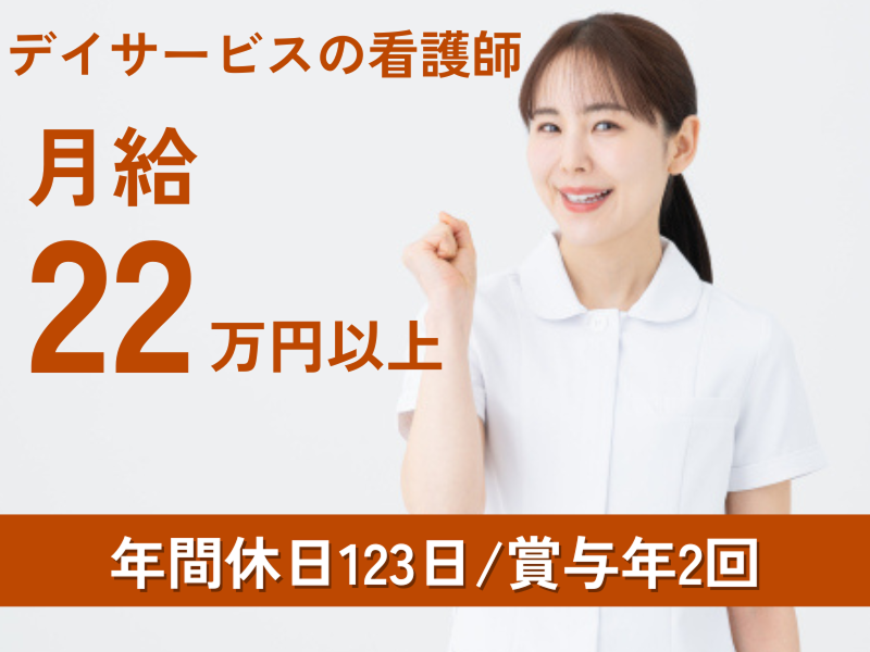 有限会社足柄リハビリテーションサービスの求人・転職情報