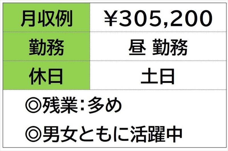 株式会社ナガハの求人情報