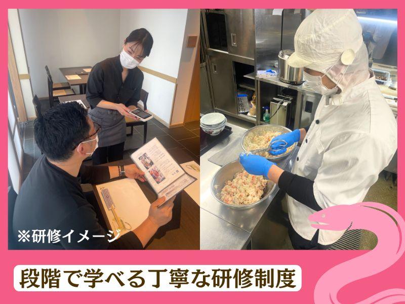 うなぎ処山道 薬院店 - 有限会社山道養鰻のアルバイト・バイト求人情報-02