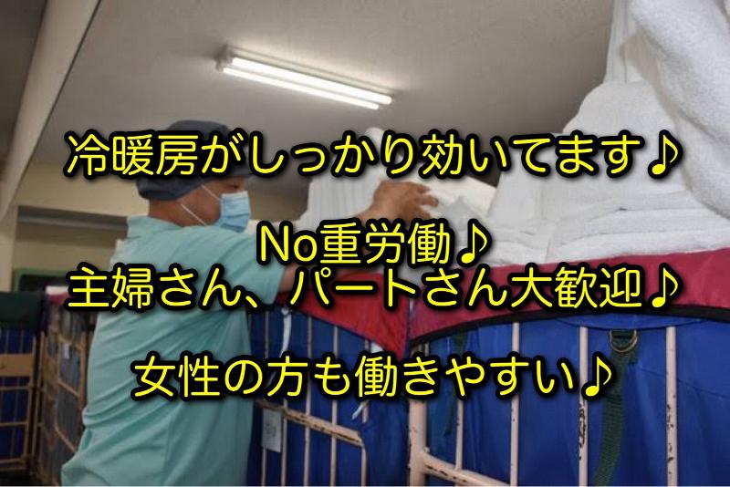 有限会社ブルーチップのアルバイト・バイト求人情報-03