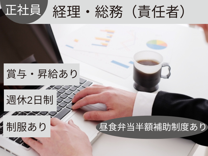 岡元木材株式会社の求人・転職情報