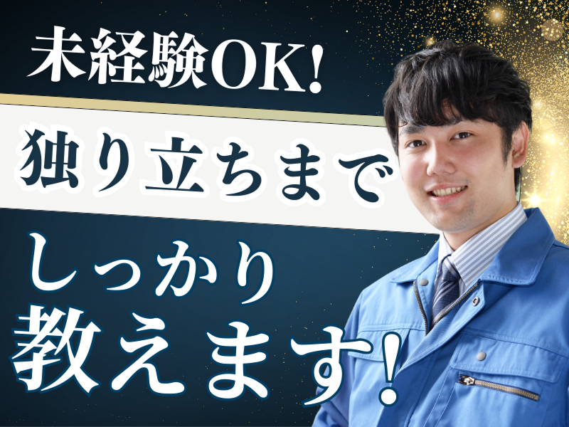 有限会社中村屋の求人・転職情報