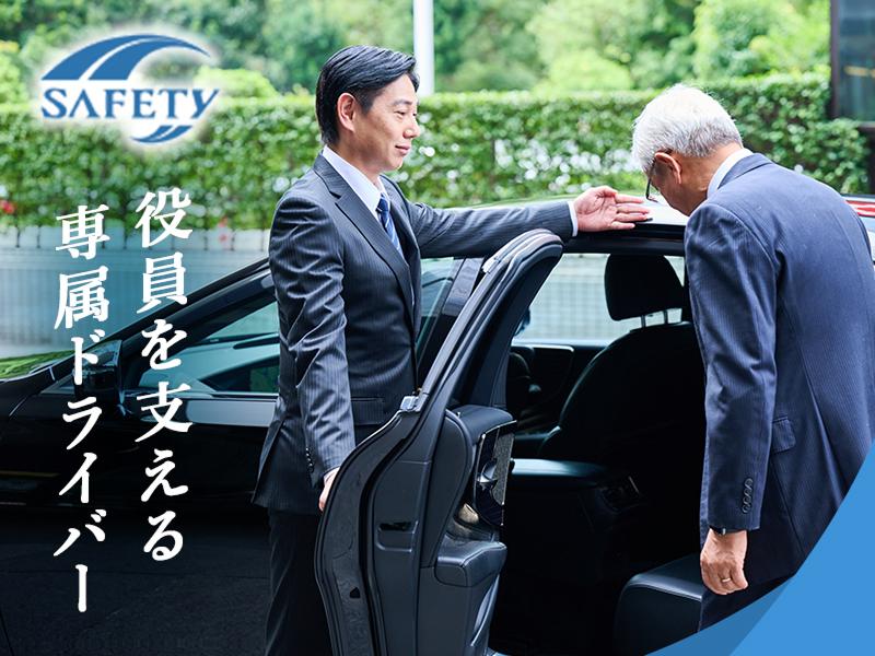  株式会社セーフティの求人・転職情報