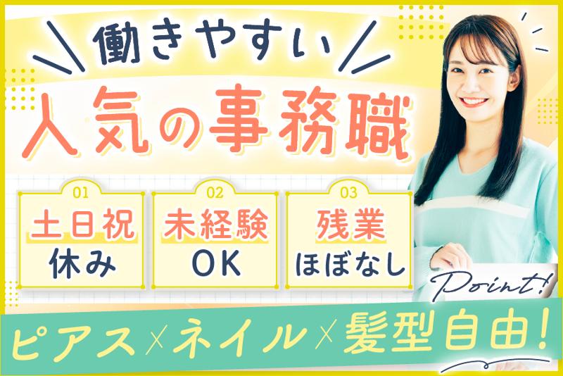 株式会社ＤＮコネクションの求人・転職情報