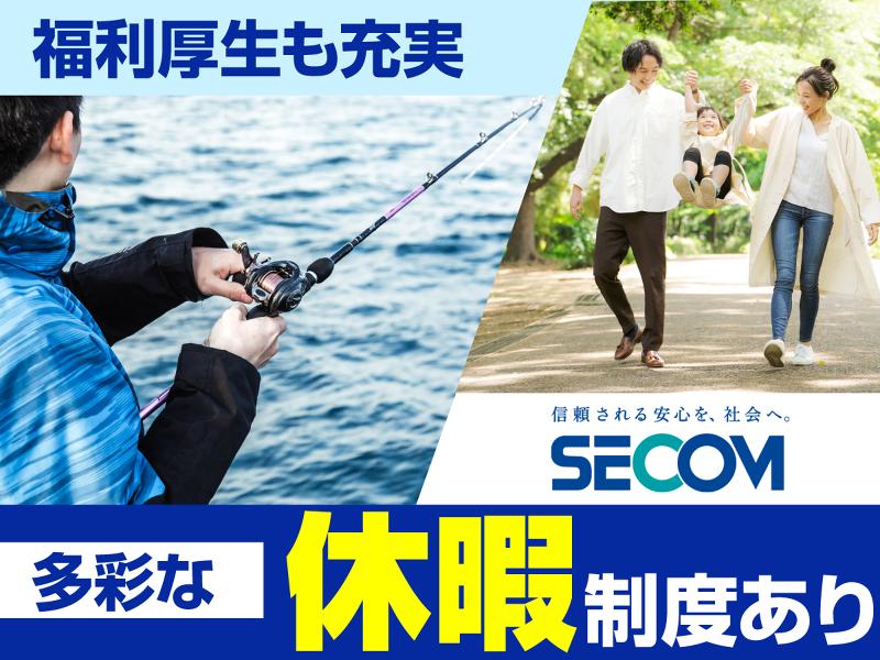 セコム株式会社 豊中支社のアルバイト・バイト求人情報-05