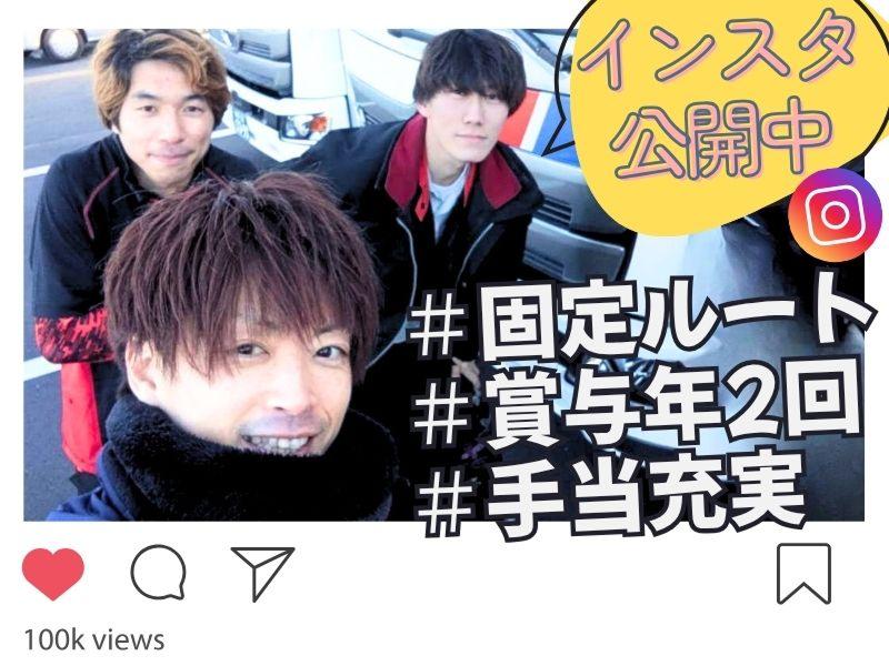 株式会社リュウオー （白岡営業所）の求人・転職情報