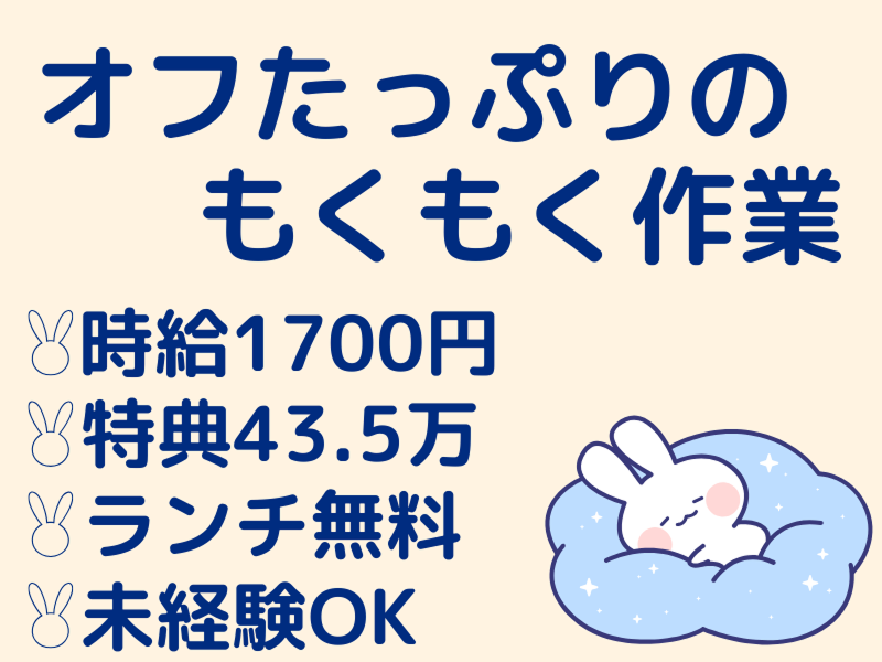 株式会社ワールドインテックのアルバイト・バイト求人情報-03