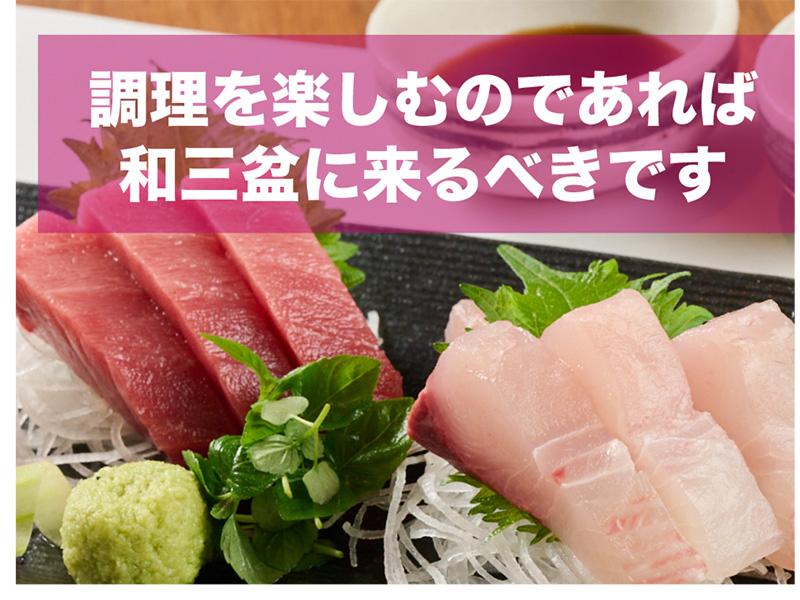 株式会社うさぎと亀(北海道厨房 和三盆 銀座店)のアルバイト・バイト求人情報-02
