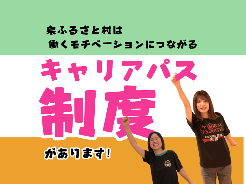 社会福祉法人大石ケ原会のアルバイト・バイト求人情報-05