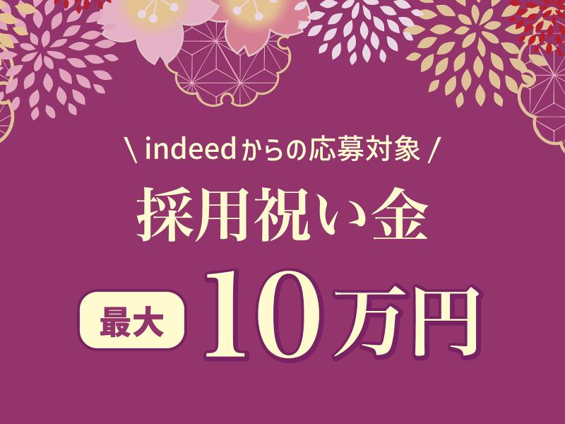 さがの温泉 天山の湯の求人・転職情報-02