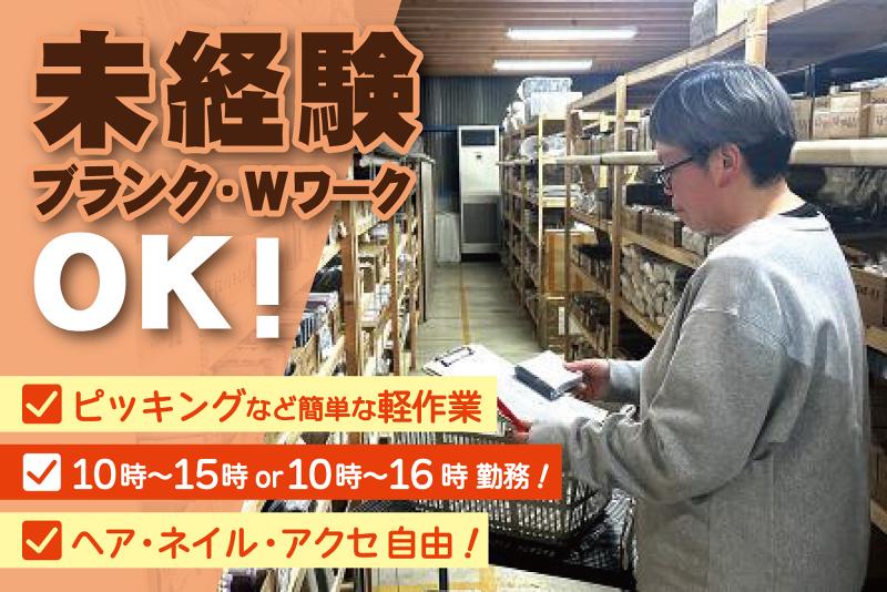 株式会社メロディーのアルバイト・バイト求人情報-02