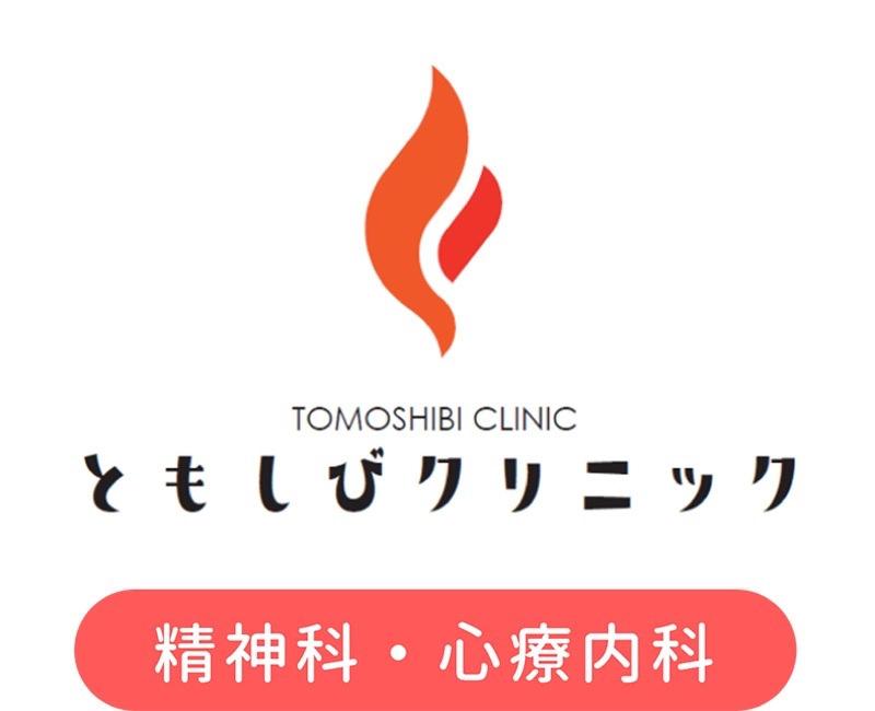医療法人ともしび会のアルバイト・バイト求人情報-03