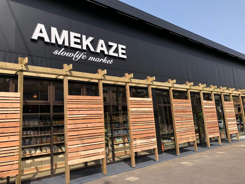 株式会社 AMEKAZEの求人・転職情報-05