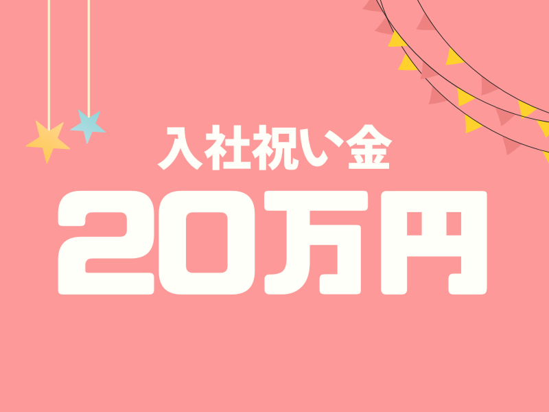 株式会社ワールドインテックのアルバイト・バイト求人情報-02