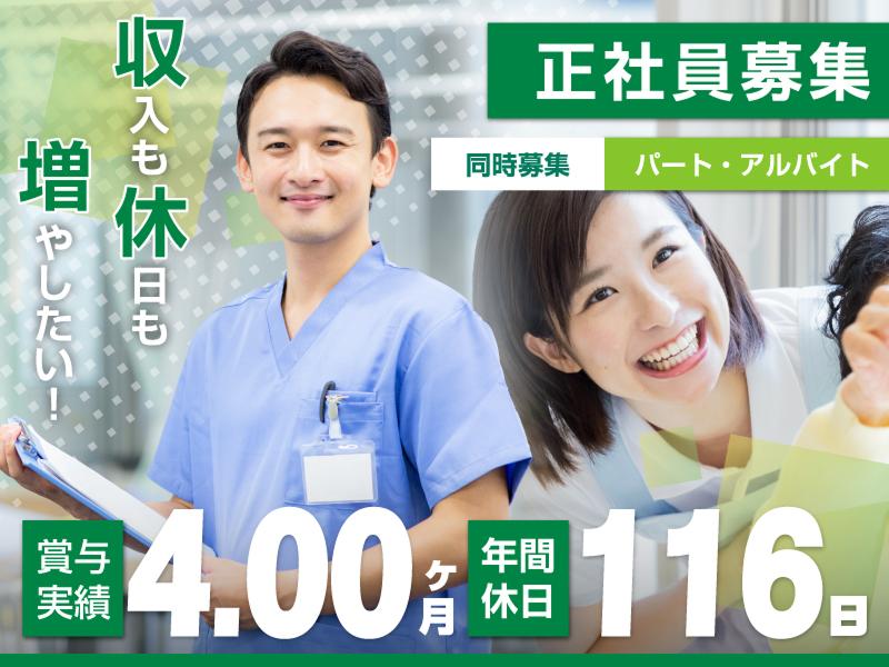 医療法人信愛会 介護看護多機能サービスマチニワの求人・転職情報