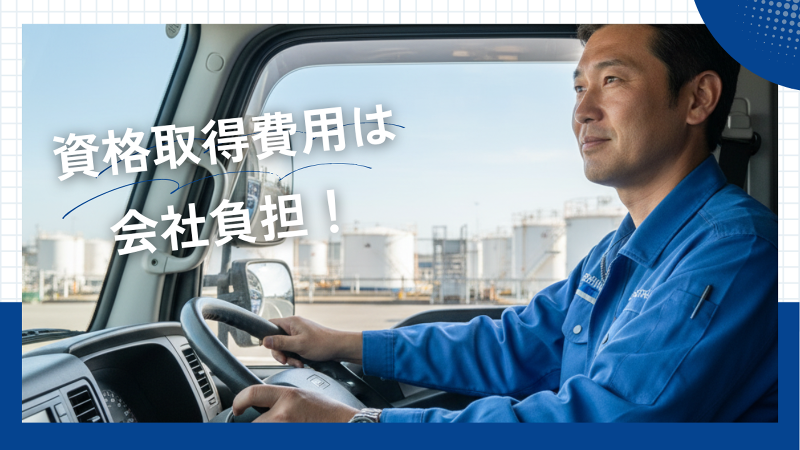 エナジー・ワン株式会社の求人・転職情報