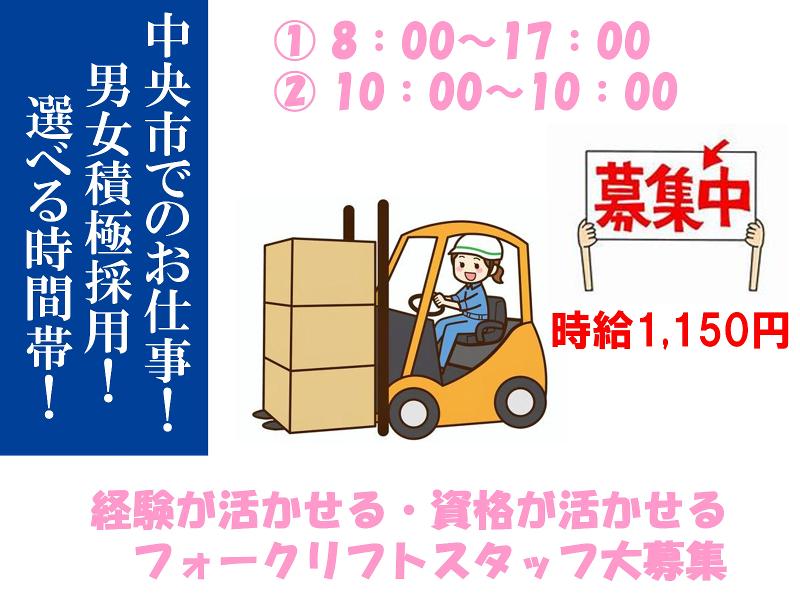 国際勧業マンパワーサービス株式会社　