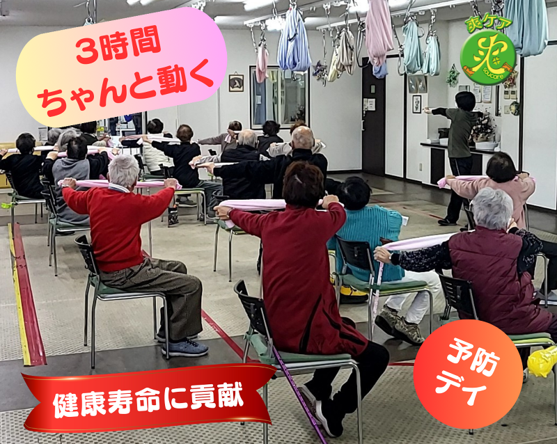 爽ケア株式会社のアルバイト・バイト求人情報-02