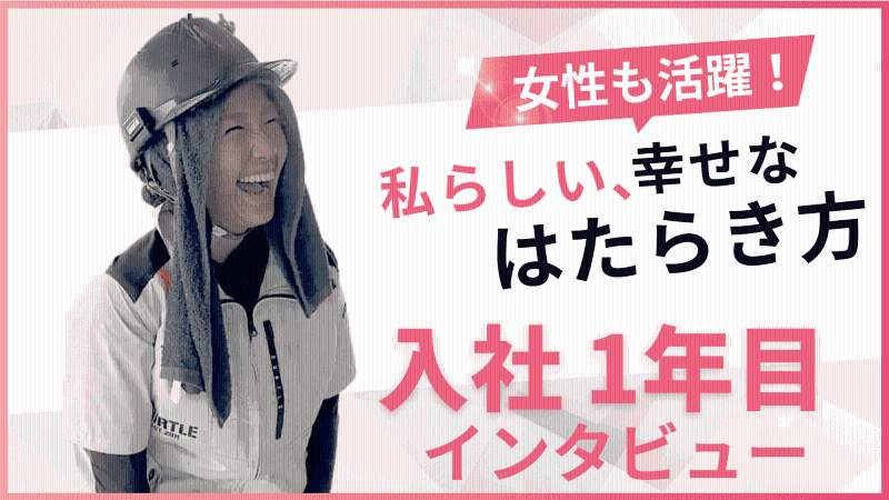 合同会社サンワテックの求人・転職情報