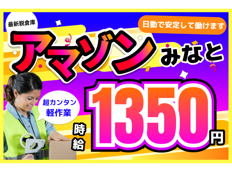 株式会社東陽ワークのアルバイト・バイト求人情報-07