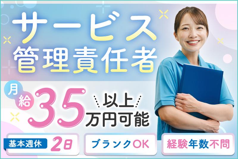 レインボー福祉株式会社の求人・転職情報