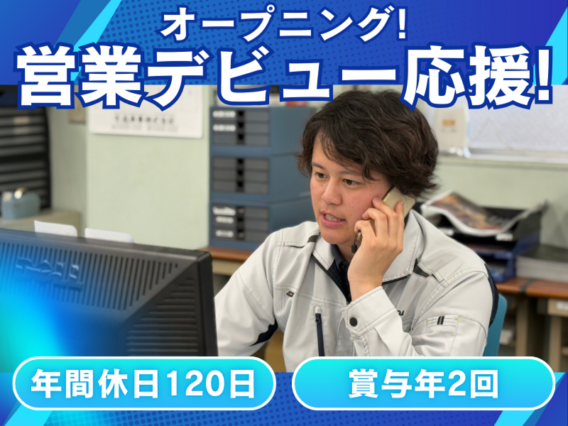 森商事株式会社の求人・転職情報