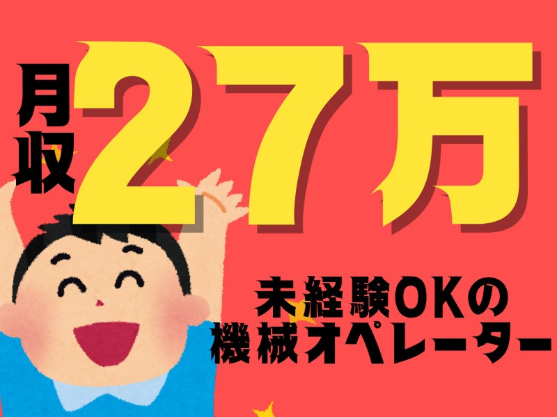 株式会社ワールドインテックのアルバイト・バイト求人情報-02