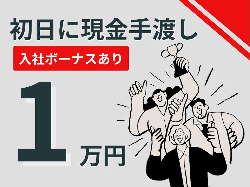 株式会社日本技術センターのアルバイト・バイト求人情報-05