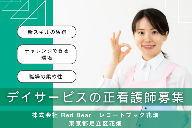 リトナ株式会社の求人・転職情報