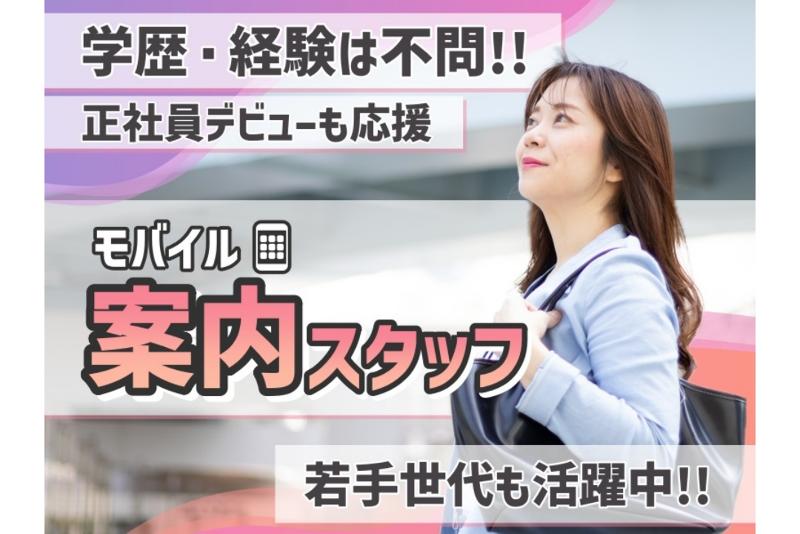 株式会社GOLD SHIPのアルバイト・バイト求人情報-12