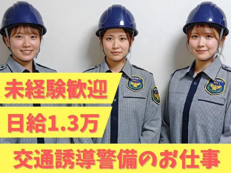 株式会社スリーベルのアルバイト・バイト求人情報-02