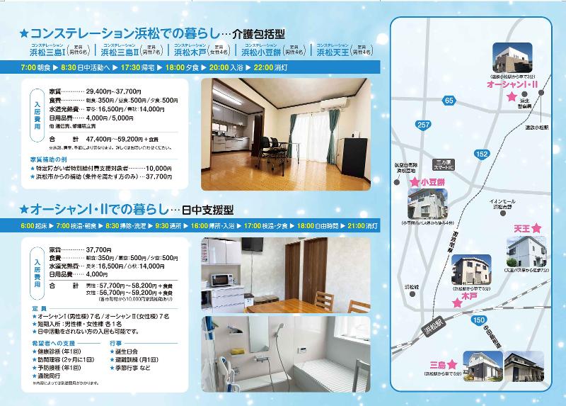 株式会社NGAのアルバイト・バイト求人情報-03