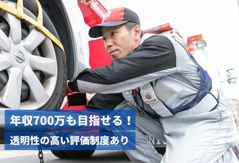 北摂オート株式会社のアルバイト・バイト求人情報-02