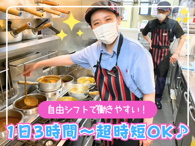 カレーハウスCoCo壱番屋 JR武蔵浦和駅東口店- スプーンデルソル株式会社のアルバイト・バイト求人情報-04