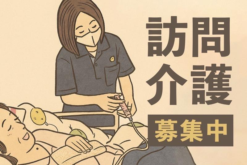 合同会社Delight　ケアステーションフィーカの求人・転職情報