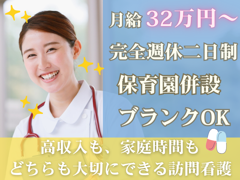 株式会社つぐみの求人・転職情報