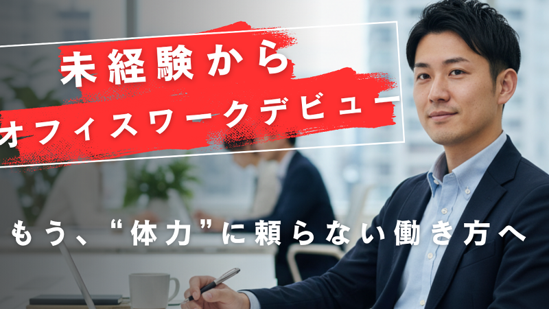 行政書士法人きずな神戸のアルバイト・バイト求人情報-12
