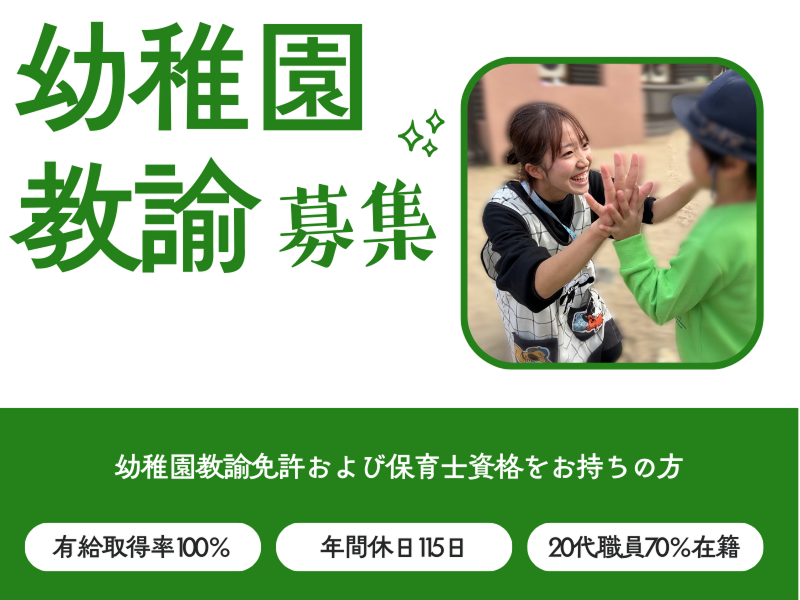 学校法人すすき学園-0001の求人・転職情報