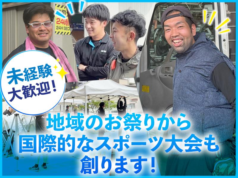 ヒカリ・レンタル株式会社の求人・転職情報