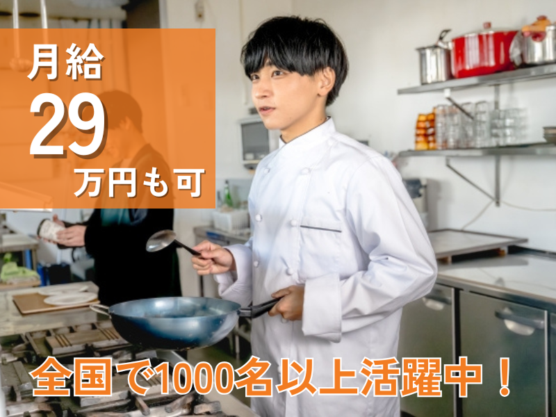 株式会社王将フードサービスの求人・転職情報