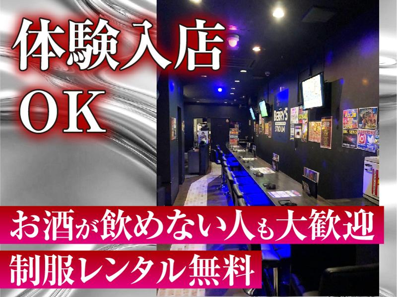 BAR BERRY'S - STADIUM(ベリーズ・スタジアム)のアルバイト・バイト求人情報-05