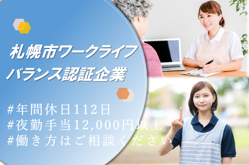 ワンダーストレージ　株式会社の求人・転職情報
