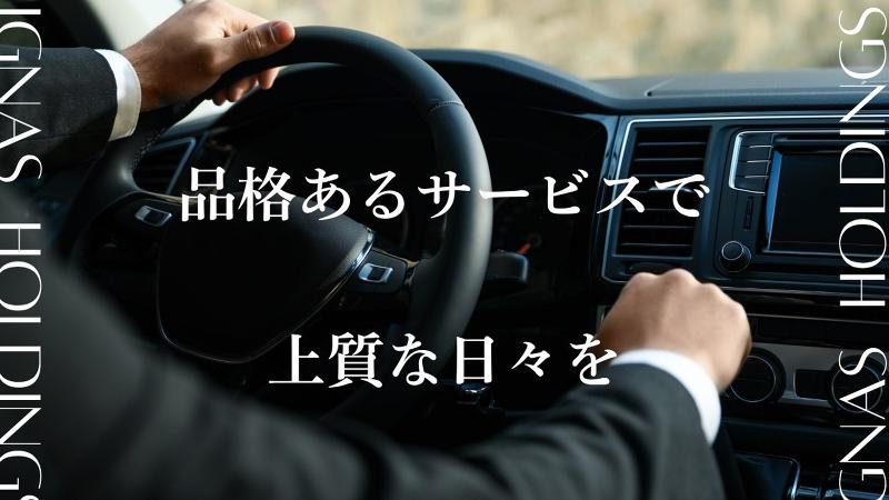 株式会社IGNASHoldingsのアルバイト・バイト求人情報-05