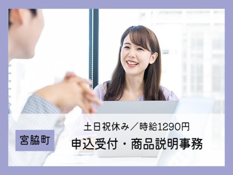 アビリティーセンター株式会社　高松オフィスの派遣求人情報