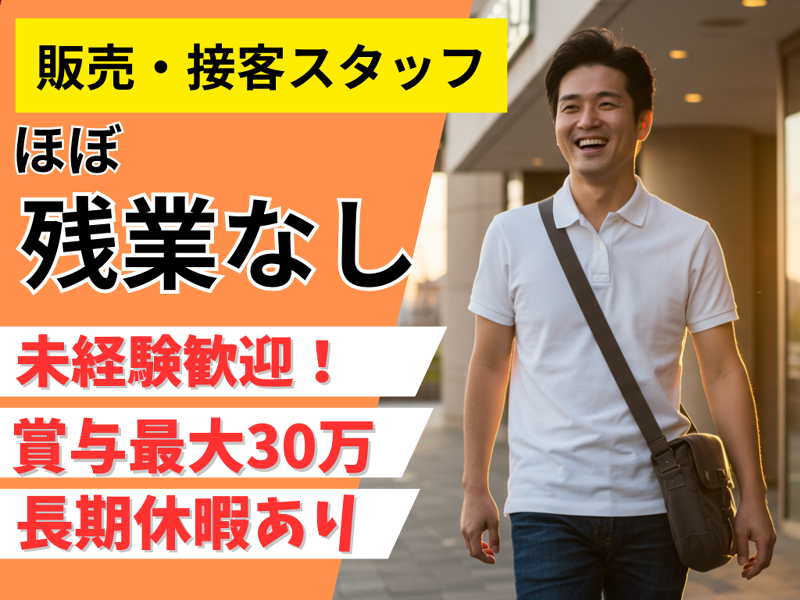 下中自動車株式会社の求人・転職情報