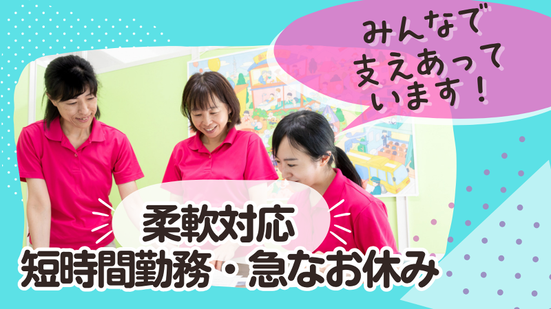 一般社団法人ナースプラネットのアルバイト・バイト求人情報-03