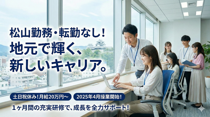 プライムナンバーズ(株)の求人・転職情報