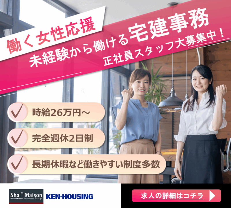 株式会社全管協総研の求人・転職情報