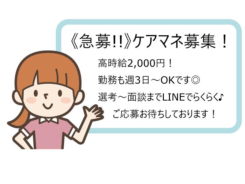 ハスト株式会社のアルバイト・バイト求人情報-31